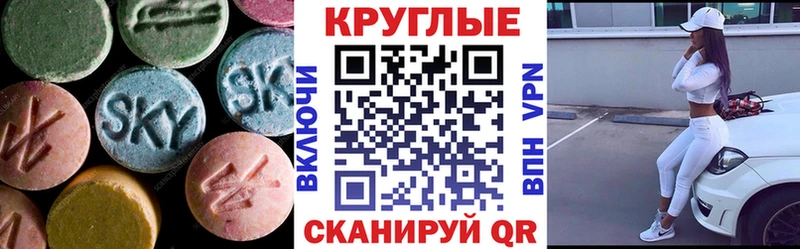 Экстази круглые  Сольвычегодск 
