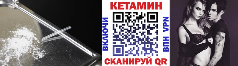 КЕТАМИН ketamine  Сольвычегодск 