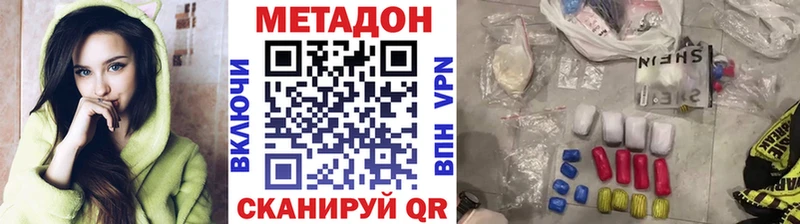 МЕТАДОН белоснежный  Сольвычегодск 