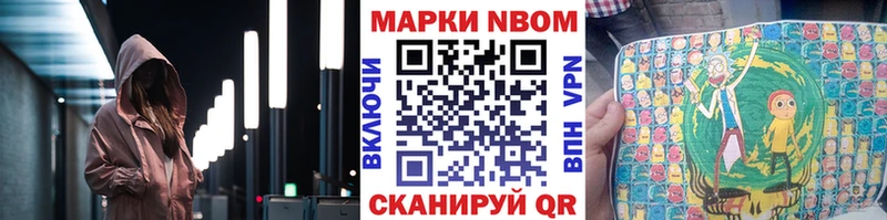Марки NBOMe 1,8мг  как найти закладки  даркнет официальный сайт  Сольвычегодск  KRAKEN сайт 